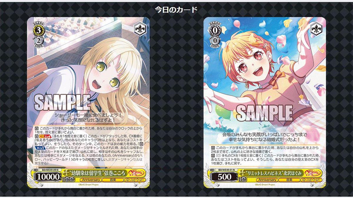 ヴァイスシュヴァルツ バンドリ 10th Anniversary N セミ4コン