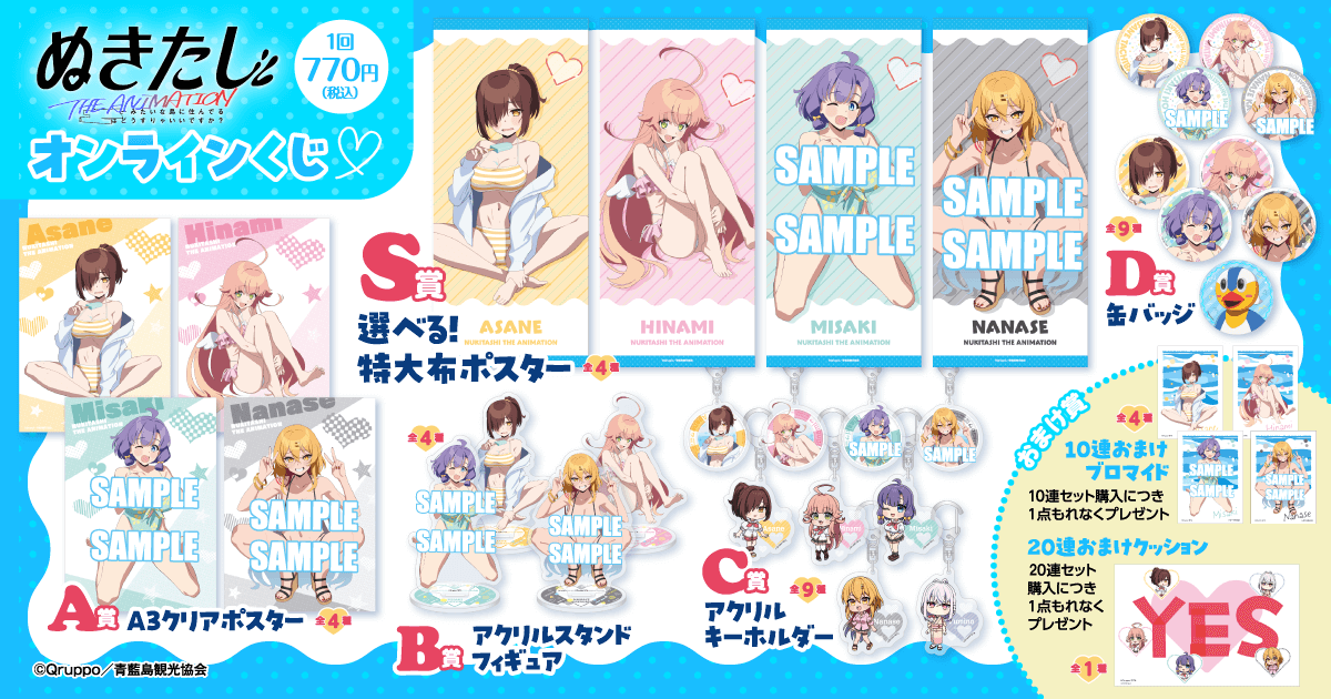 ギルます くじ引き堂 S賞 S-1-2 選べる！特大布ポスター B がおう ギル