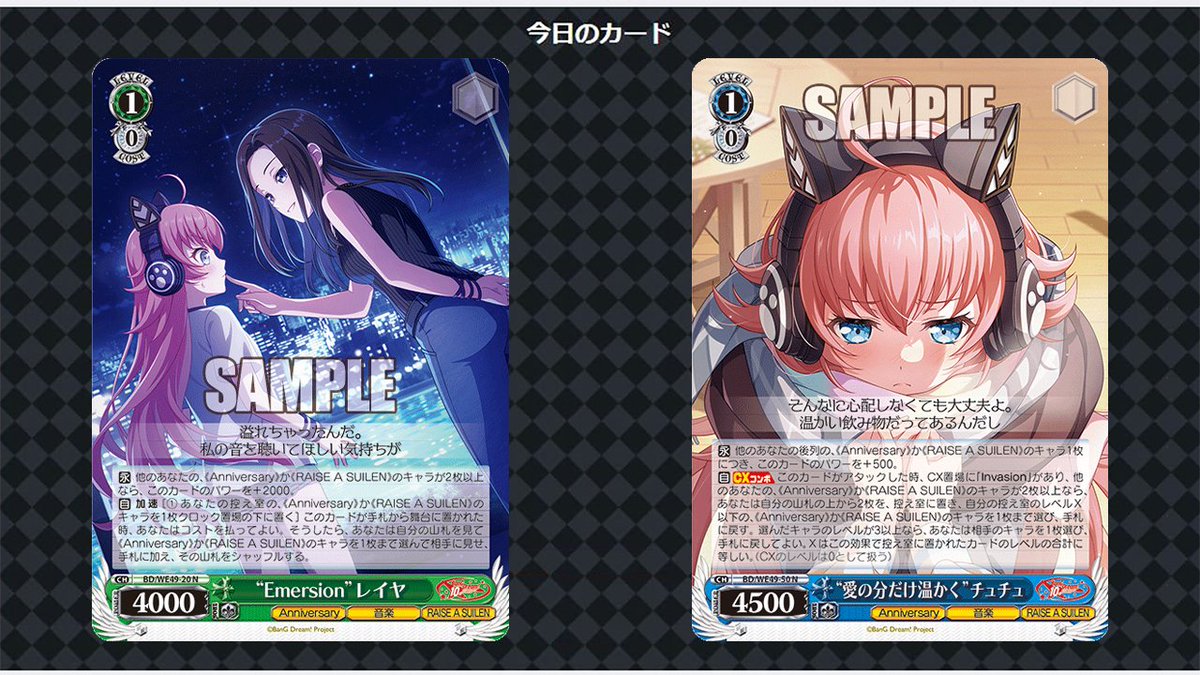 今日のカード】 9月12日(金)発売プレミアムブースター BanG Dream