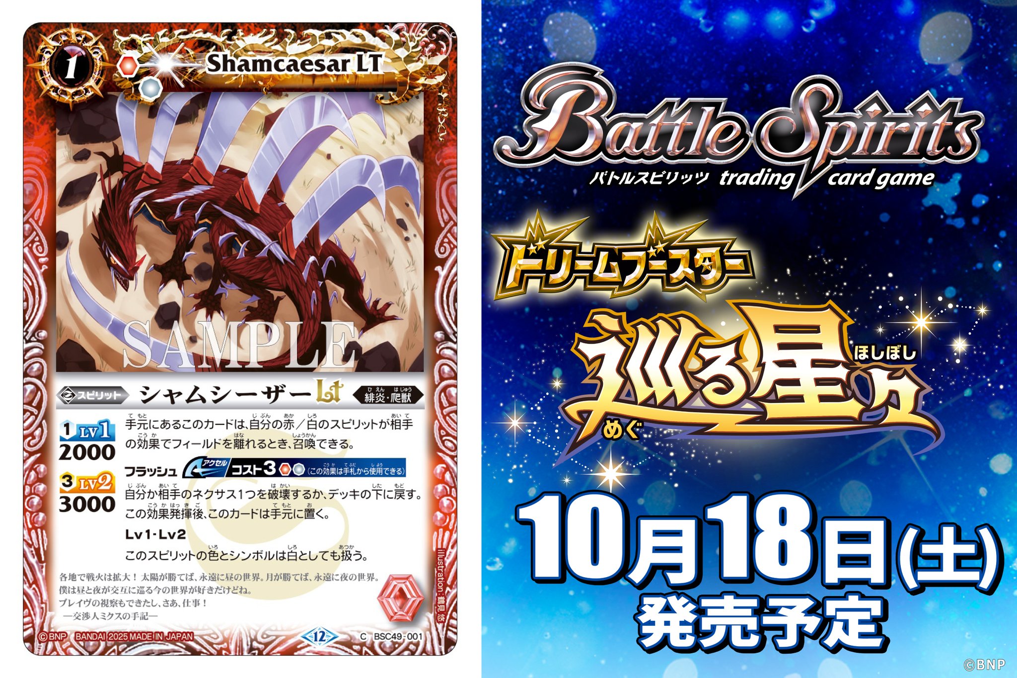 巡る星々 XV以下3コンセット バトスピ CP付き バトルスピリッツ 紫