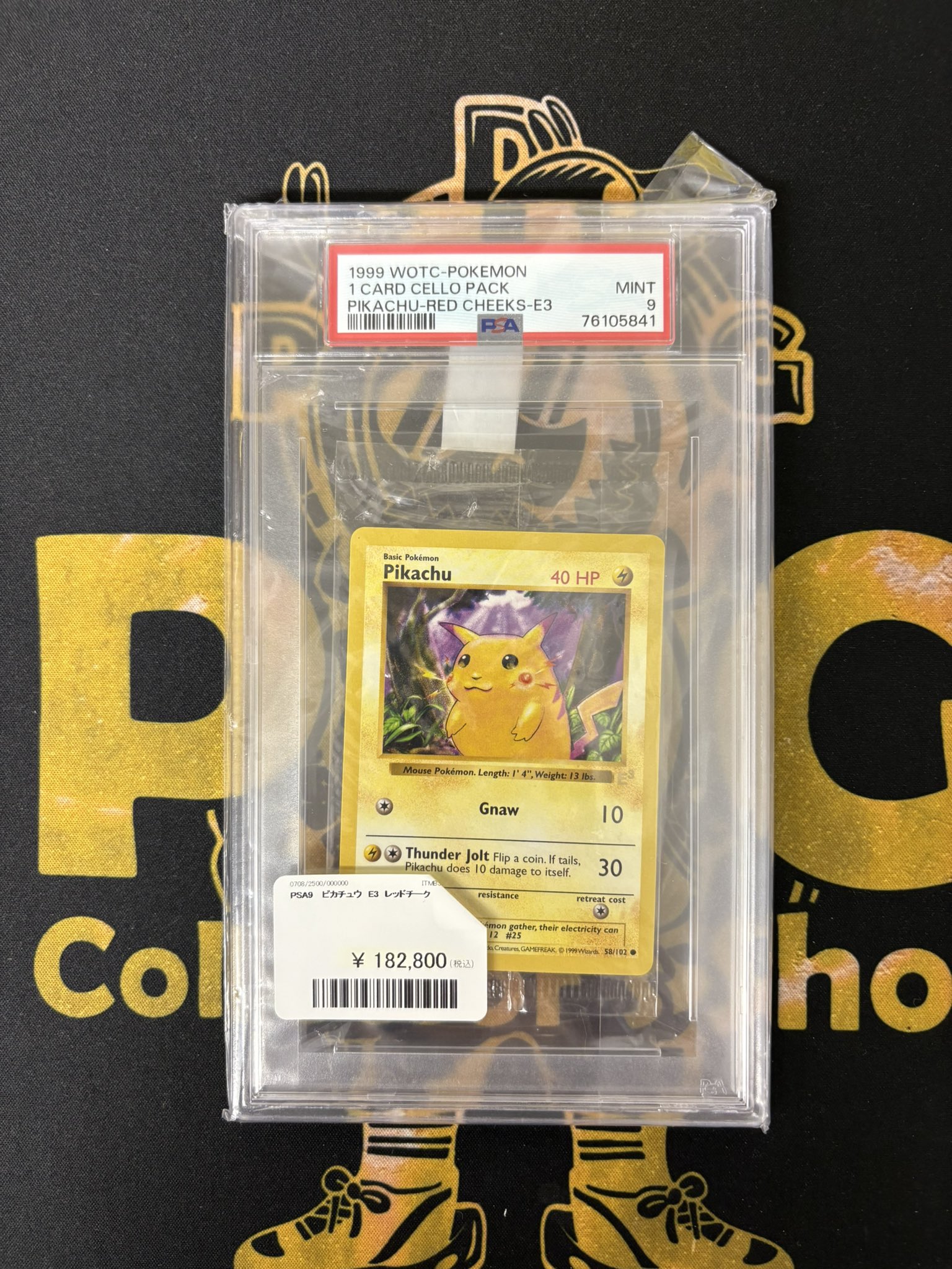 レッドのピカチュウPROMO PSA9 まとめ売り レッドのピカチュウPROMO