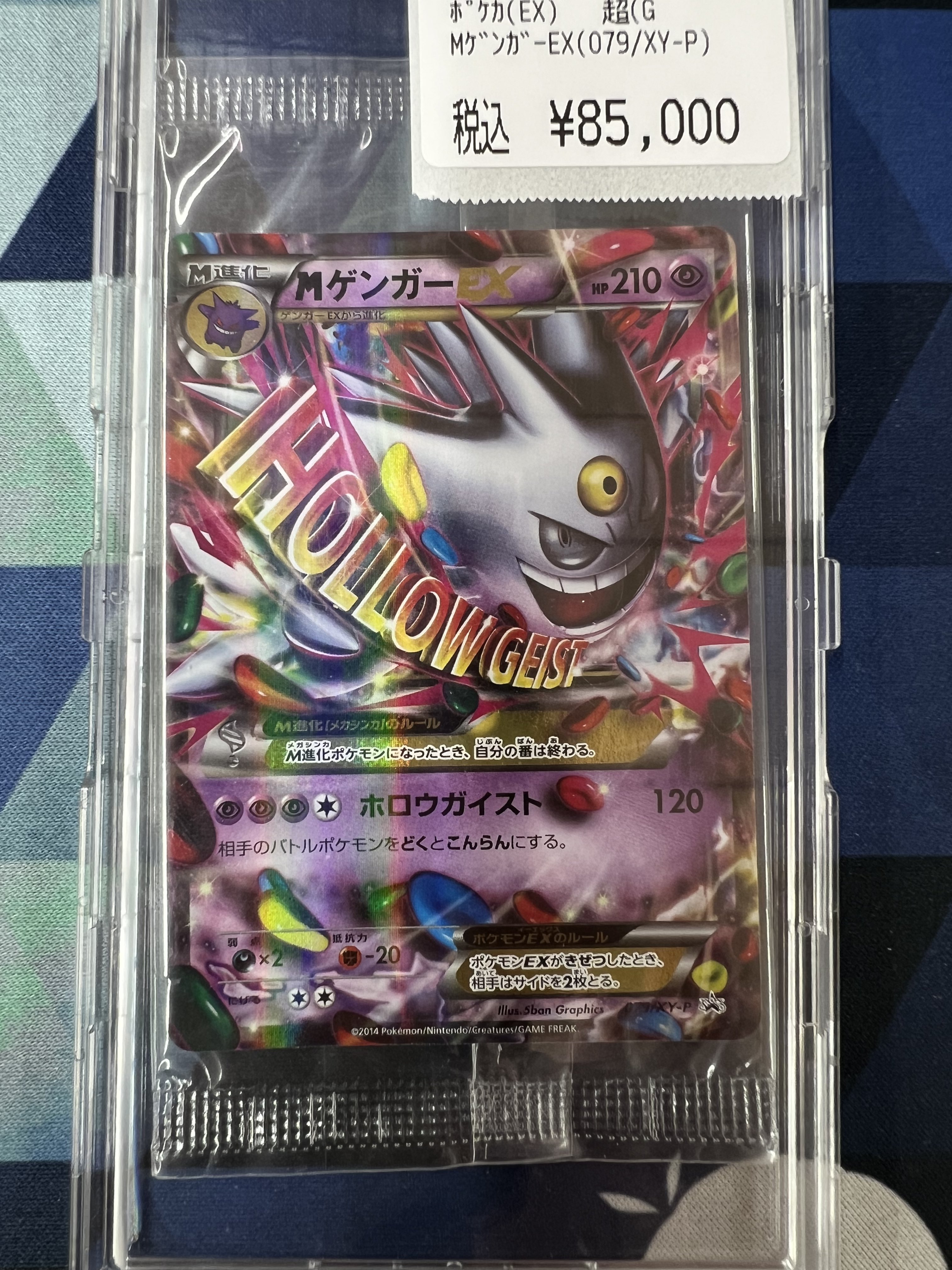 MゲンガーEX プロモ 白いメガゲンガー 未開封 希少品！ ポケモンカード