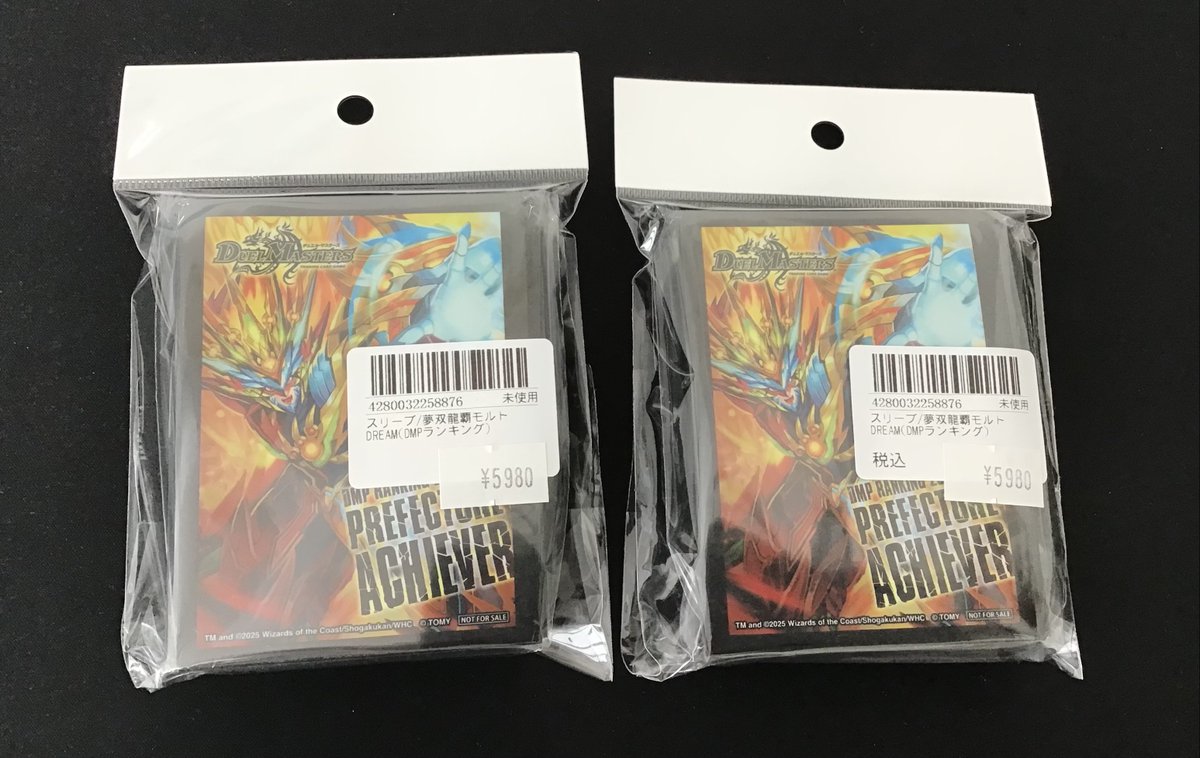 モルトNEXT DMPランキング プレイマット DMPランキング上位賞 夢双龍覇