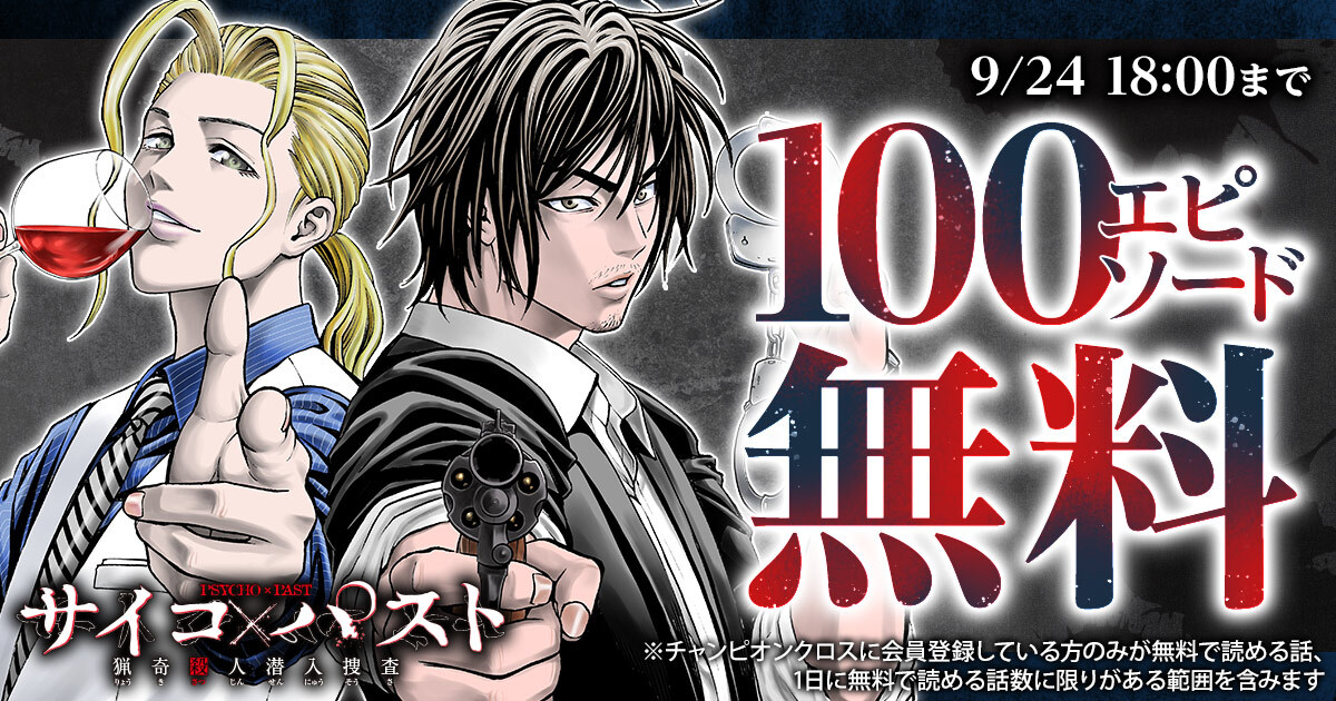 サイコパス シリーズ まとめ売り 漫画 本 2025年最新】psycho-pass