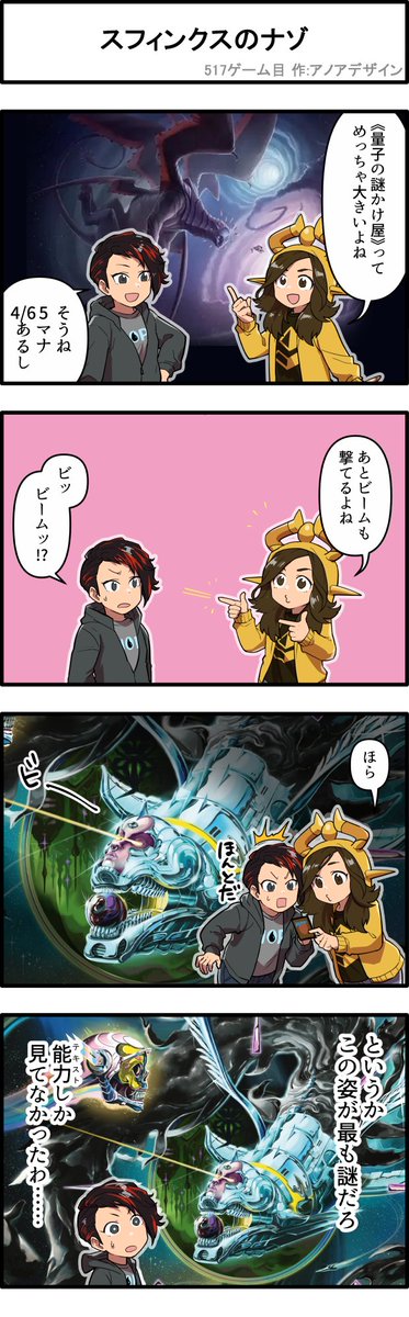 量子の謎かけ屋 4/6 スフィンクス 量子の謎かけ屋 4/6 スフィンクス