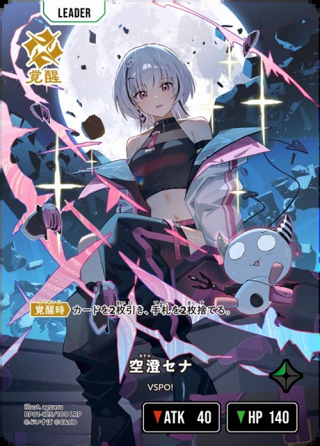 リンク・アサルトSRP クロスタ XrossStars クロススターズ クロスタ