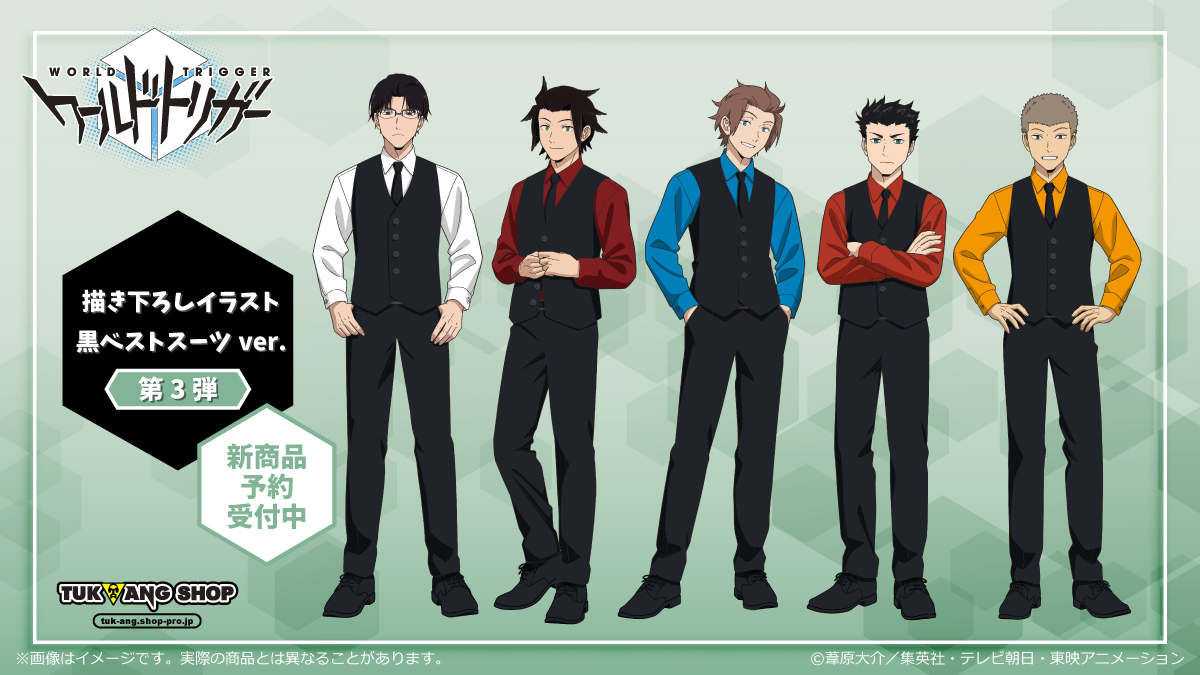 つかんぐ☆新商品】 📢本日より予約販売開始！ TVアニメ「#ワールド