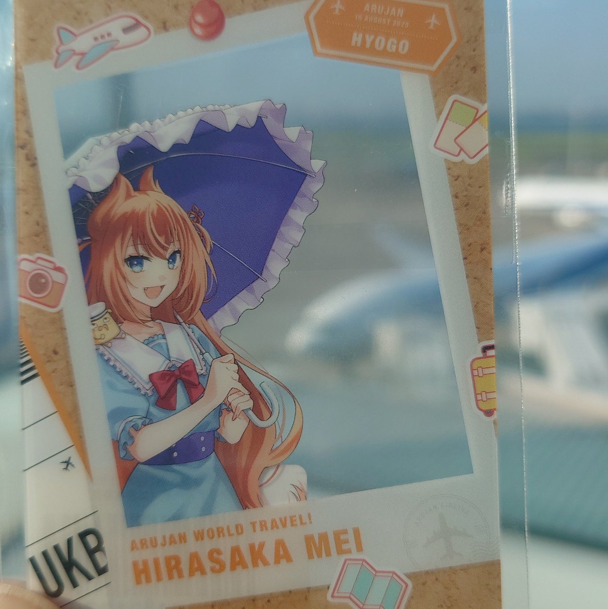 アルジャン 羽田 PUS 特典 柑橘めたる アルジャン PUS 羽田空港 特典