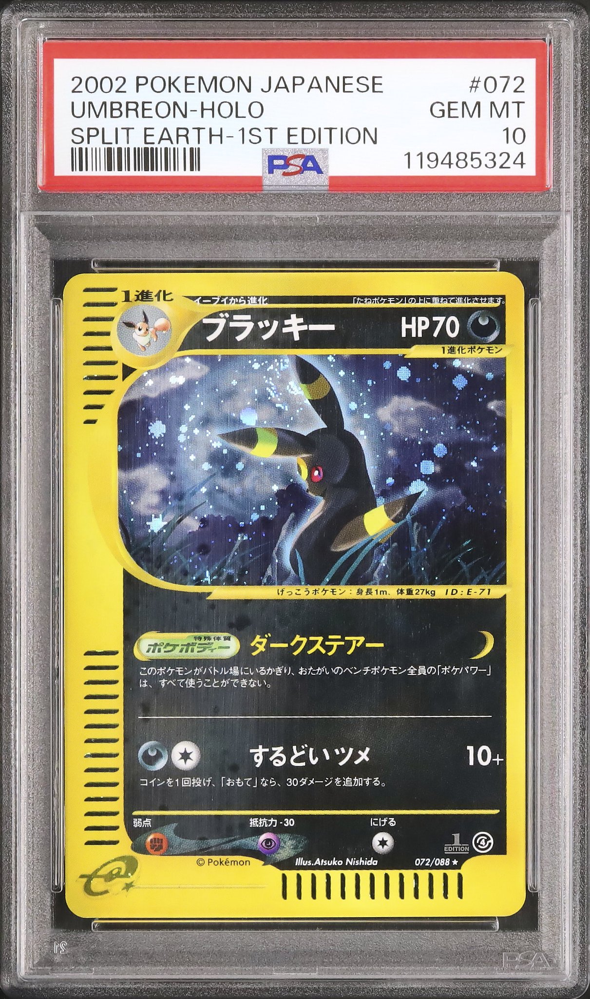 PSA10 エーフィ 024/080 ブラッキー 037/080 レジェンド psa10•連番
