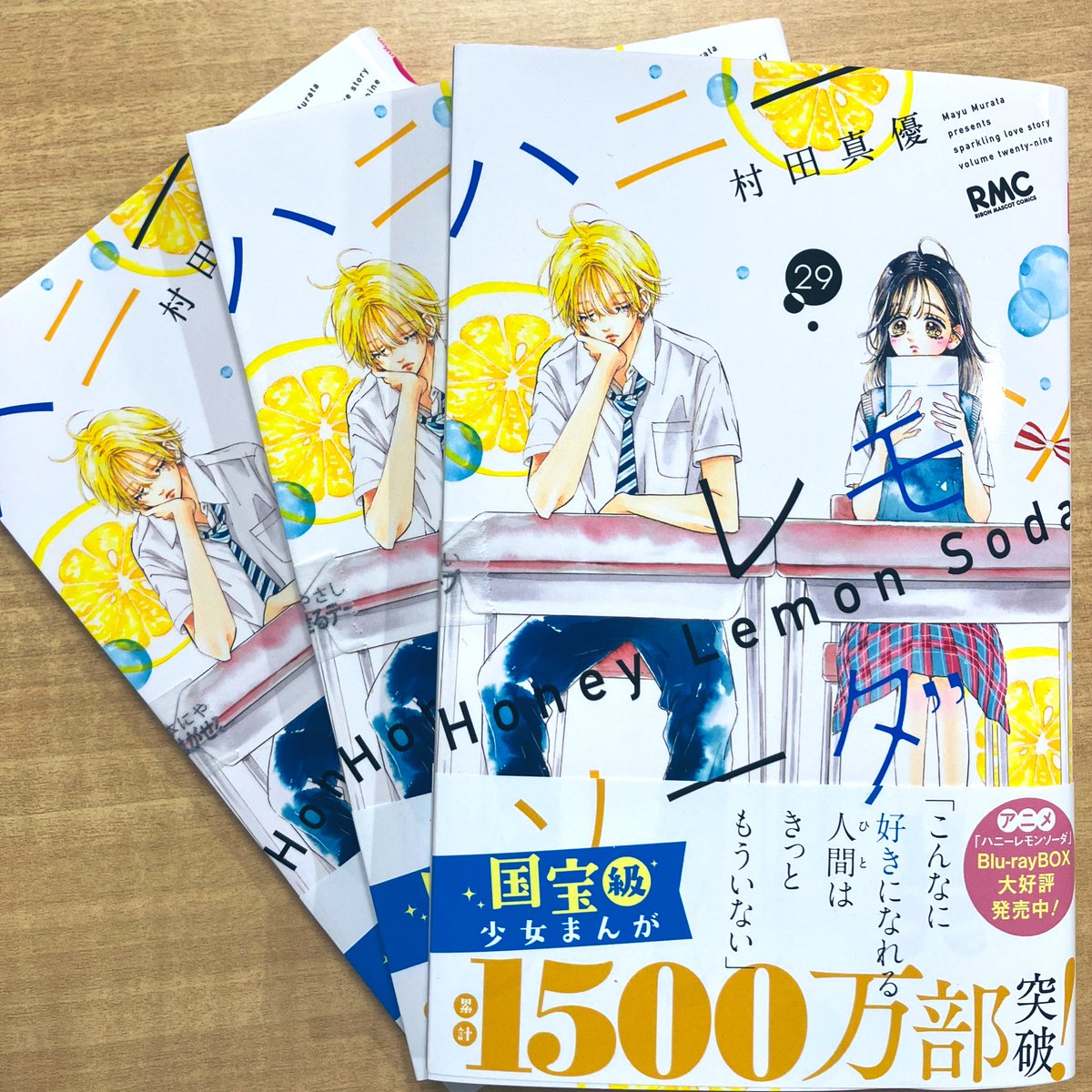 コミック】【C-6-4】 🆕8月25日（月） 『#ハニーレモンソーダ』29巻発売！