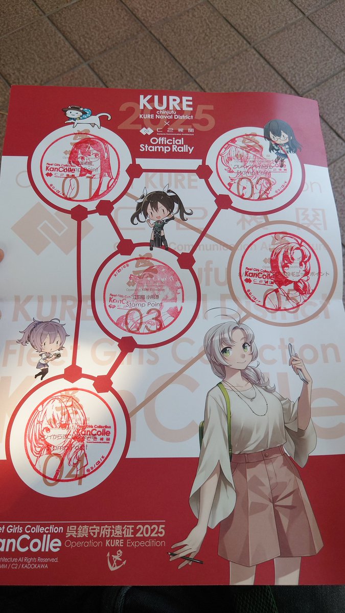 艦これ 呉 大和 クリアファイル 2022 スタンプラリー張付き 艦これ