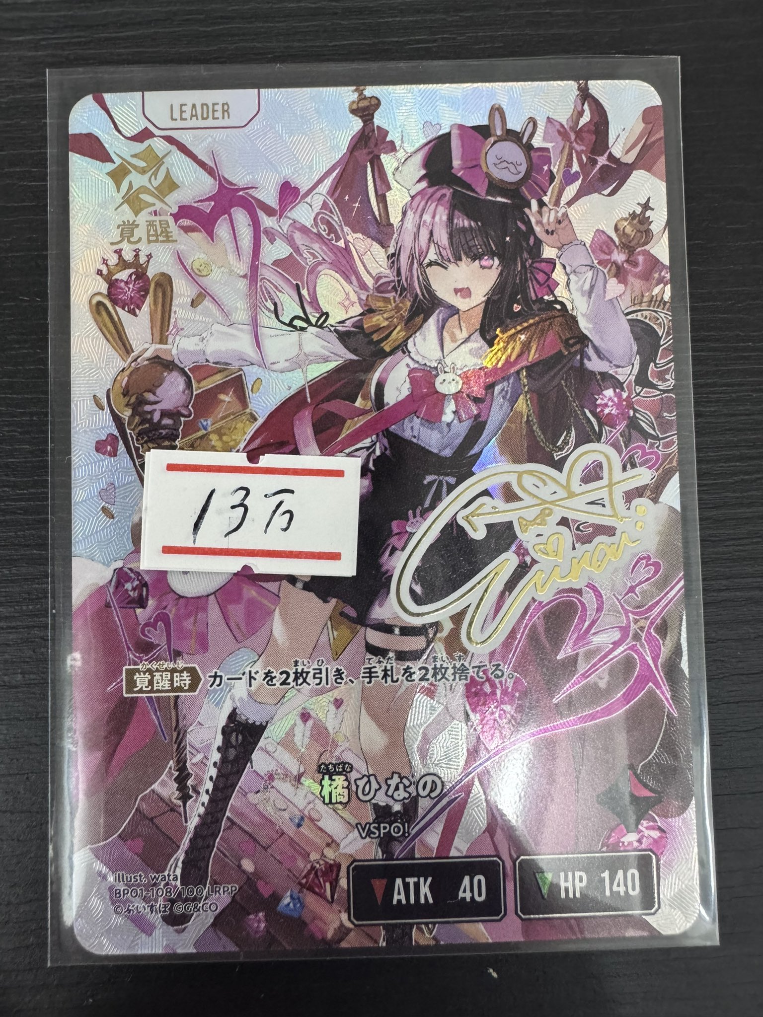 クロスタ 橘ひなの LRP 橘ひなの リーダーカード クロスタ 橘ひなの