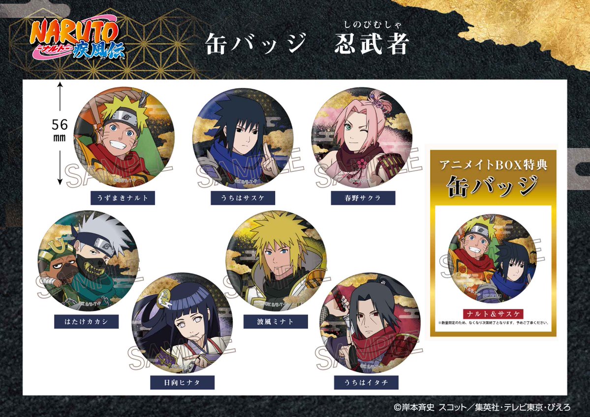 公式コスパ NARUTO ナルト うちはイタチ イタチ真伝 缶バッジ J-World