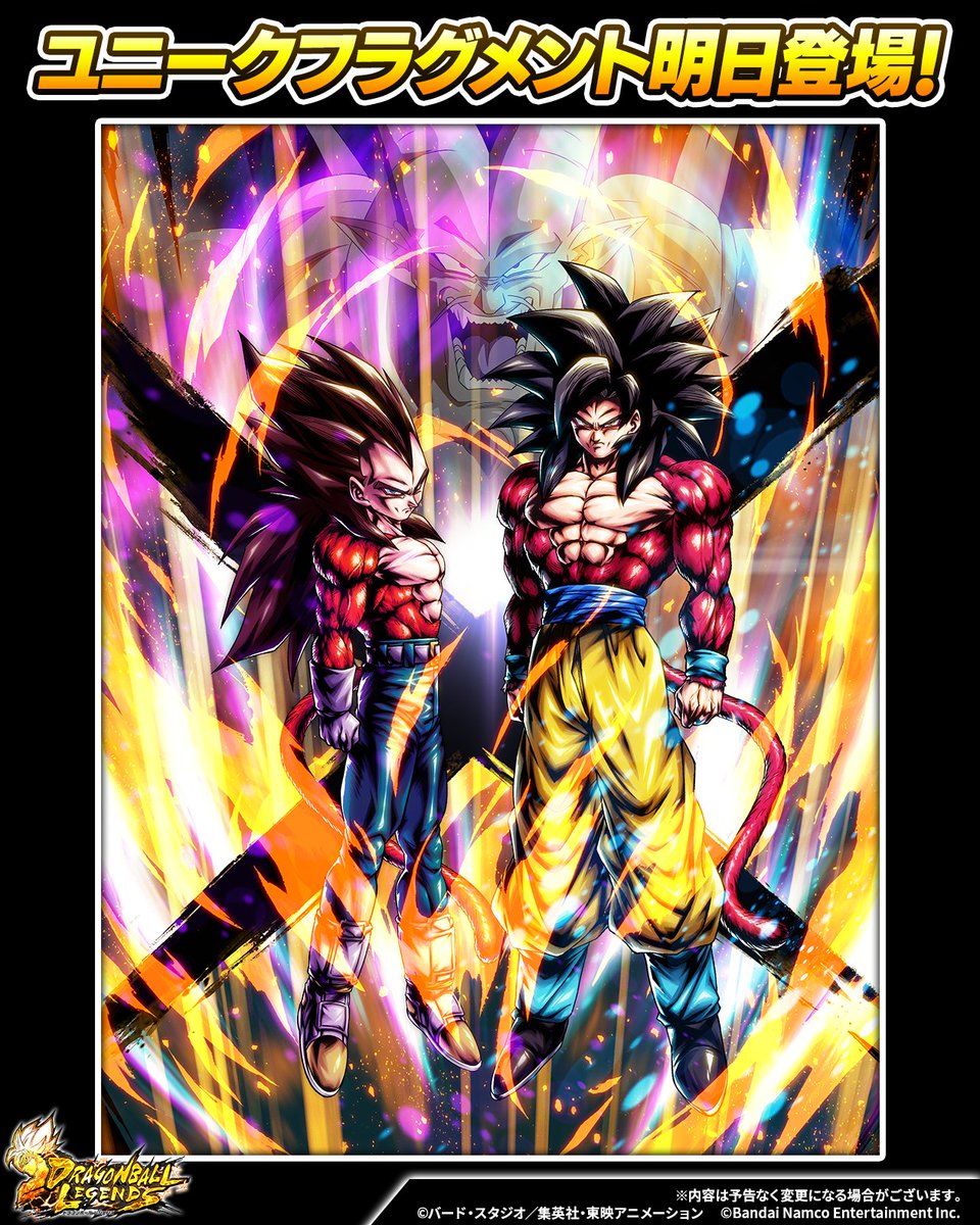 LEGENDS LIMITED「超サイヤ人4 孫悟空＆ベジータ（DBL53-01S）」の