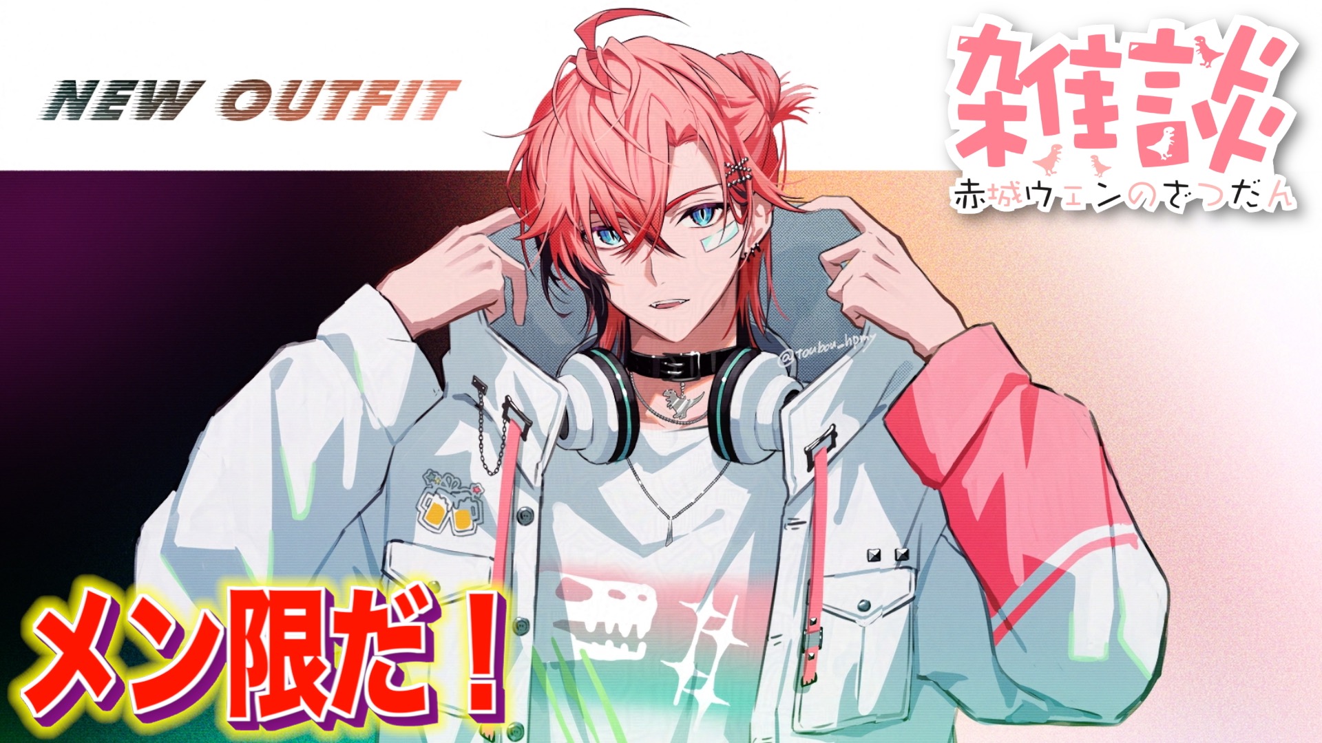 赤城ウェン まとめ売り にじさんじ セット売り】にじさんじ Oriens 赤城