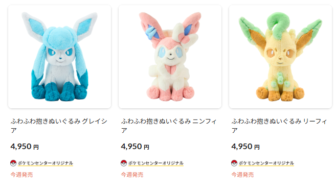 ふわふわ抱きぬいぐるみ ニンフィア② ふわふわ抱きぬいぐるみ