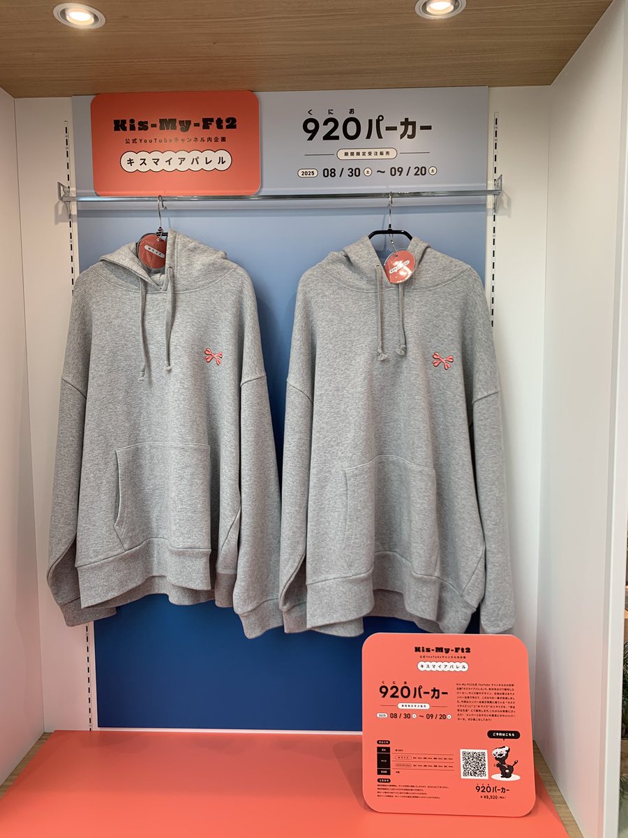 Kis-My-Ft2 パーカーくにお 920 Mサイズ Kis-My-Ft2 パーカーくにお
