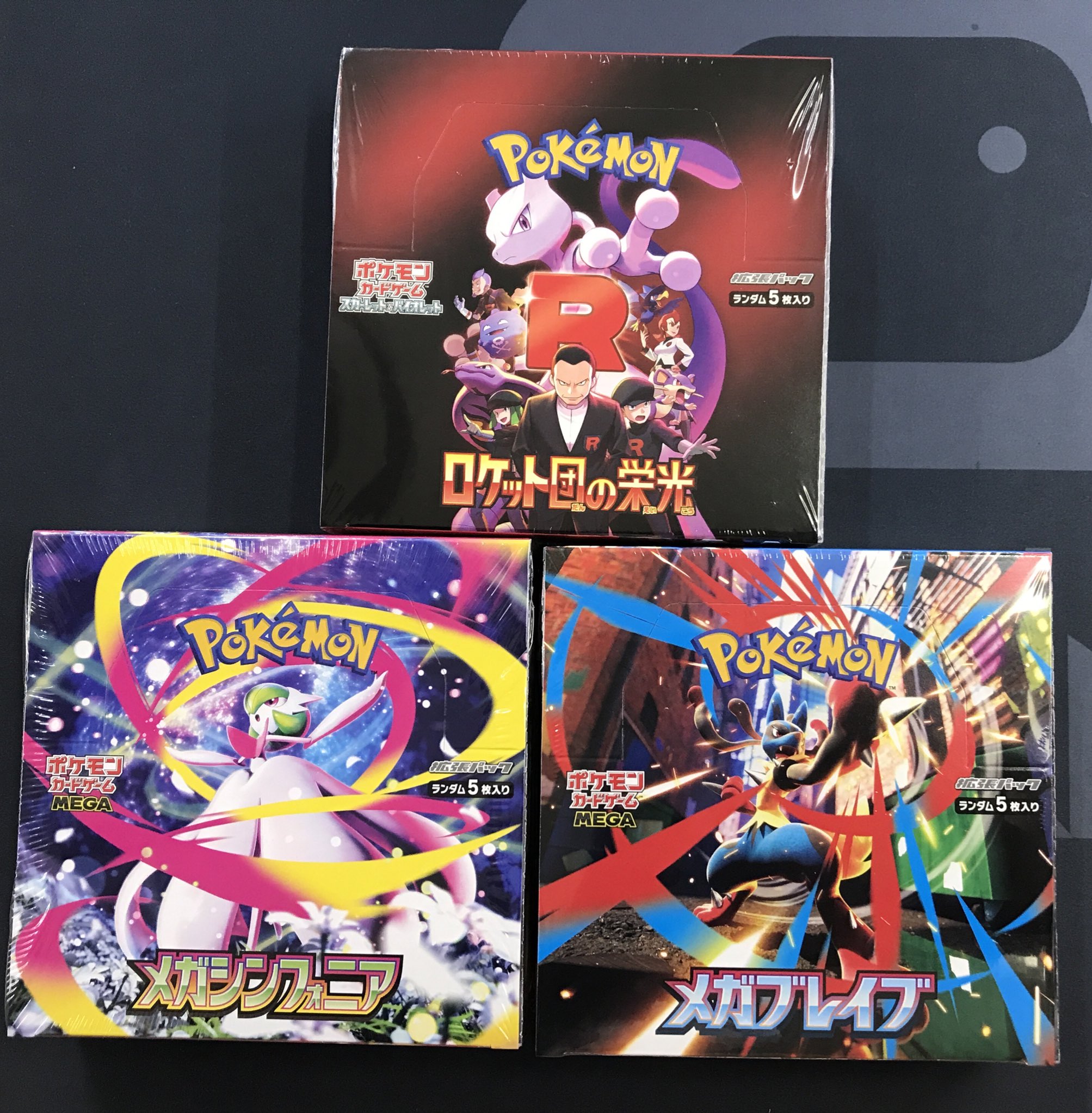 ポケモンカード メガブレイブ ロケット団の栄光 8BOXセット ポケモン