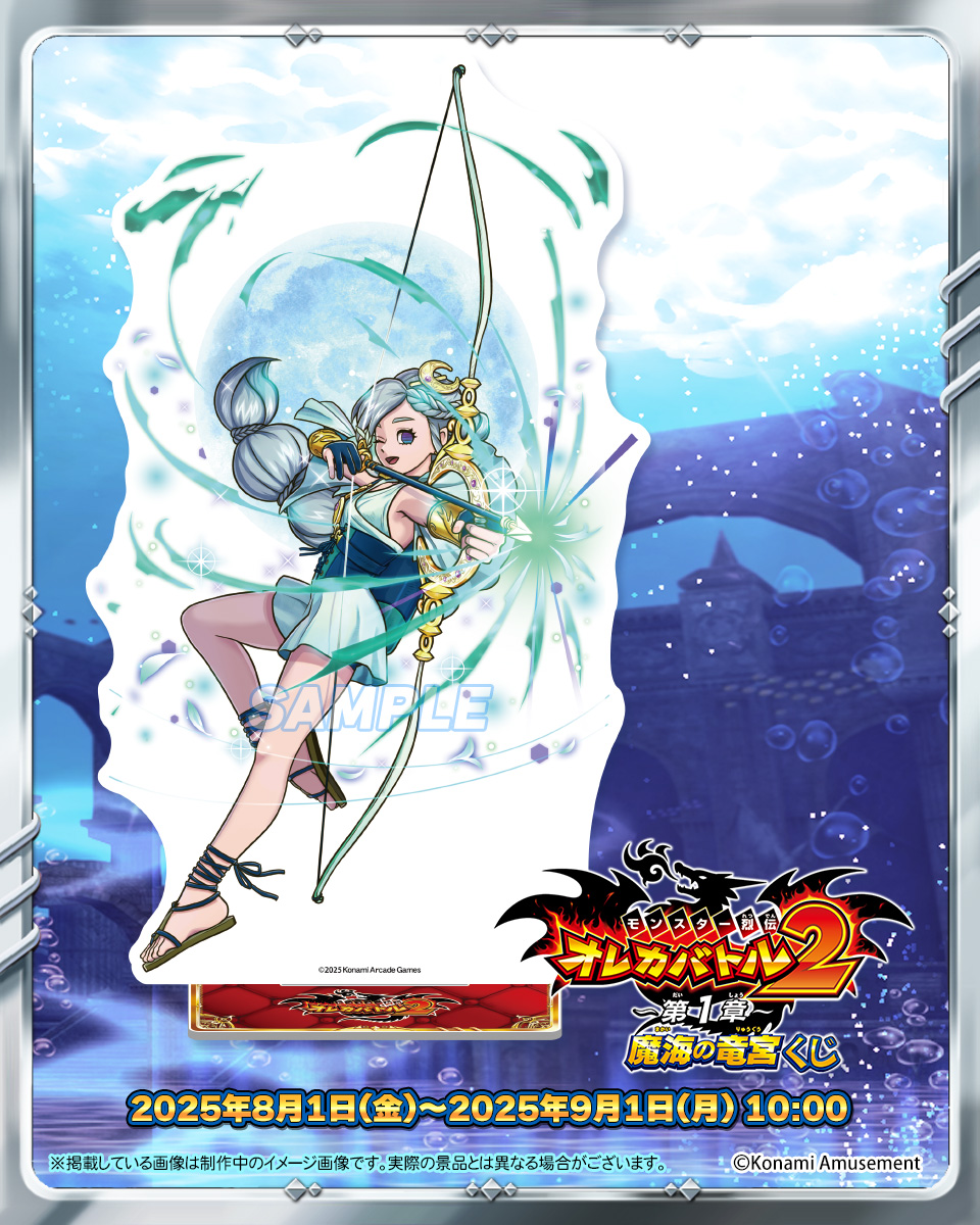 新品未開封 コナミくじ オレカバトル2 一章 まとめ売り オレカバトル2