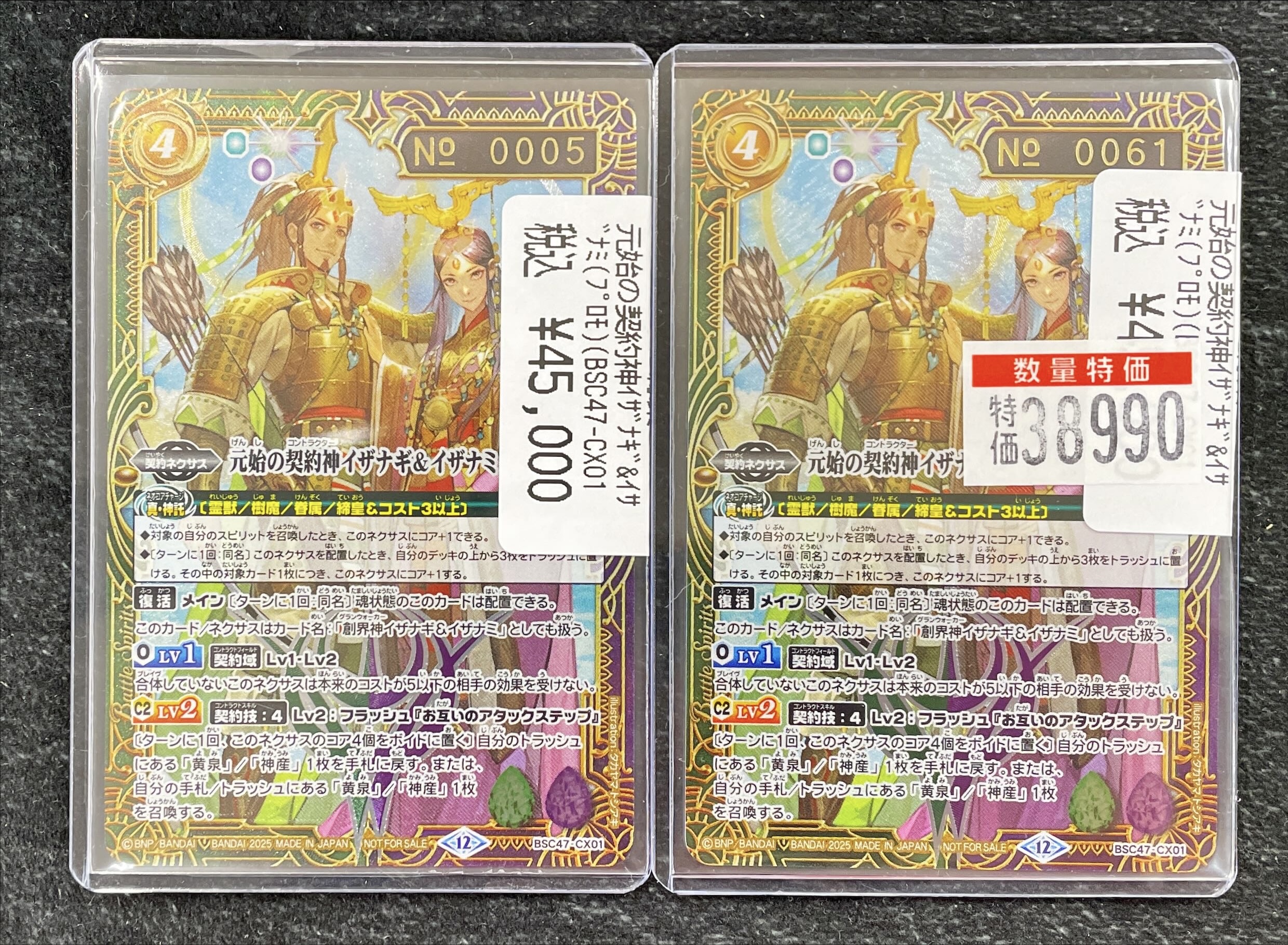 イザイザ イザナミ&イザナギ デッキパーツ イザイザ イザナミ&イザナギ