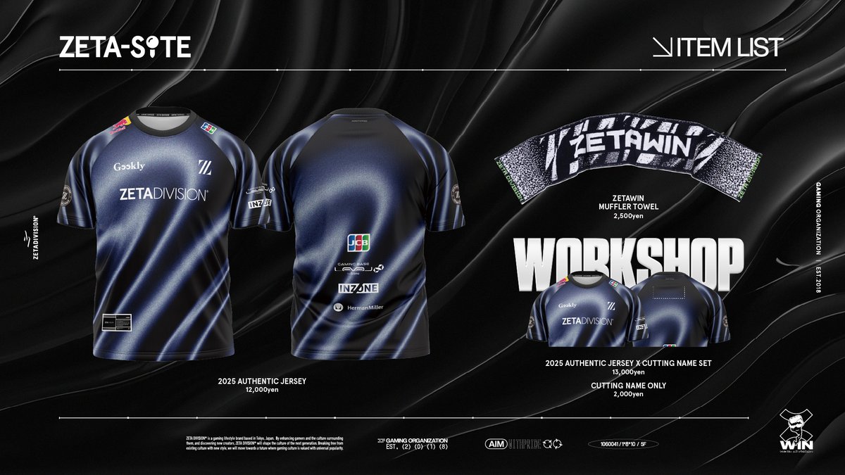 ZETA DIVISION 公式ユニホーム