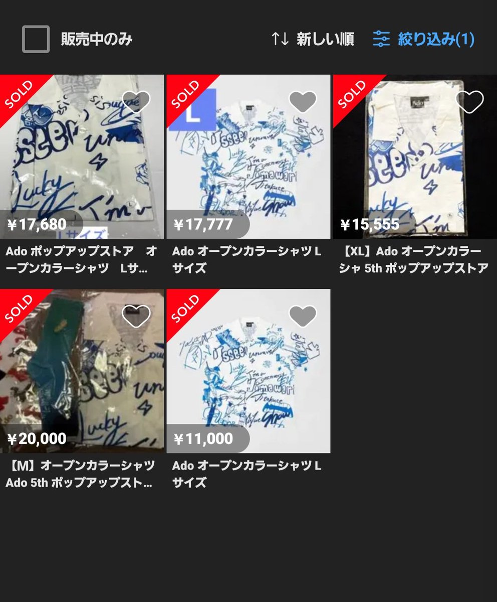 Ado 5th POPUP-STORE オープンカラーシャツ Lサイズ Ado 5th