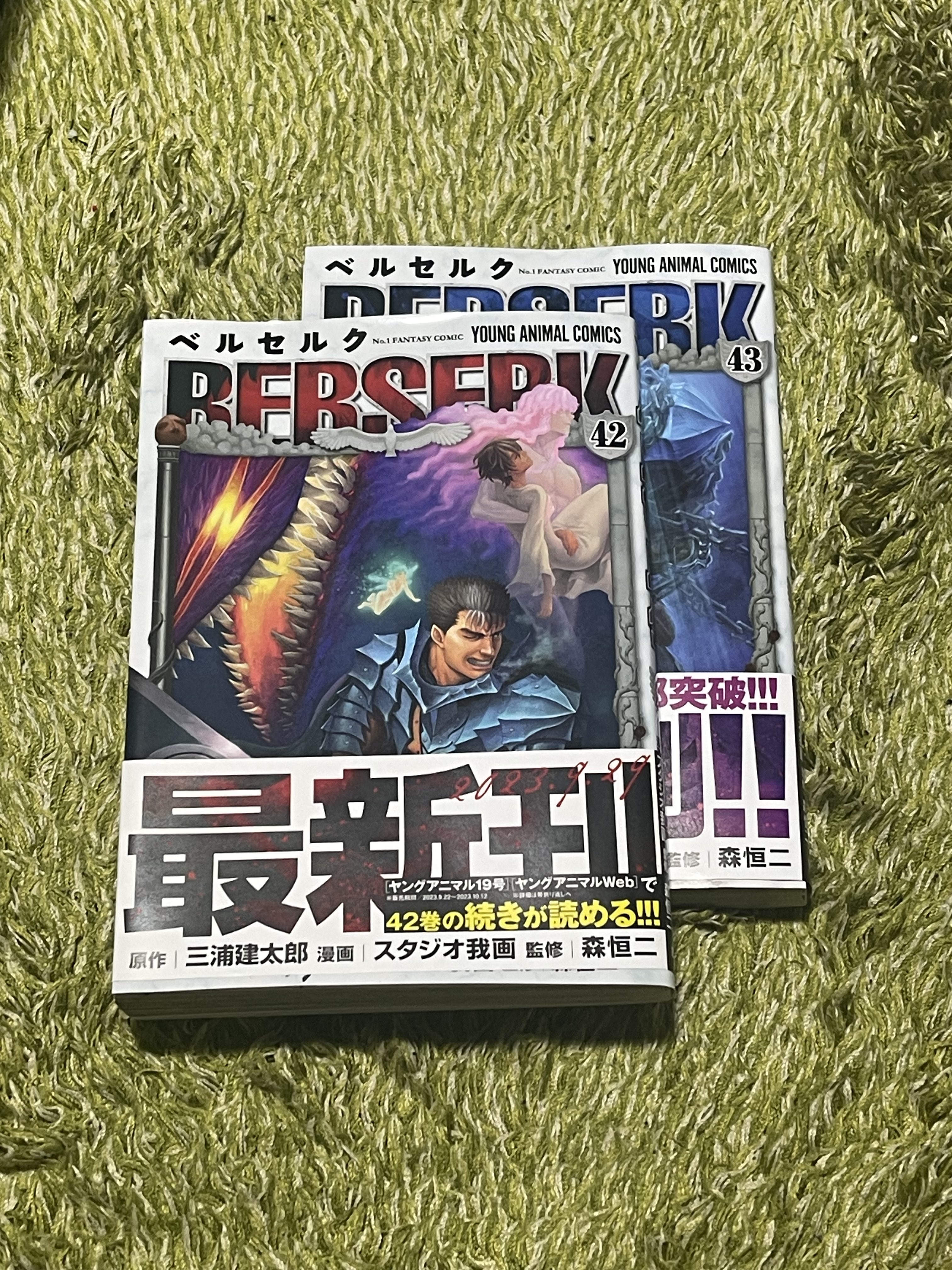 アウトレット ベルセルク コミック 1-43巻セット (白泉社)（コミック