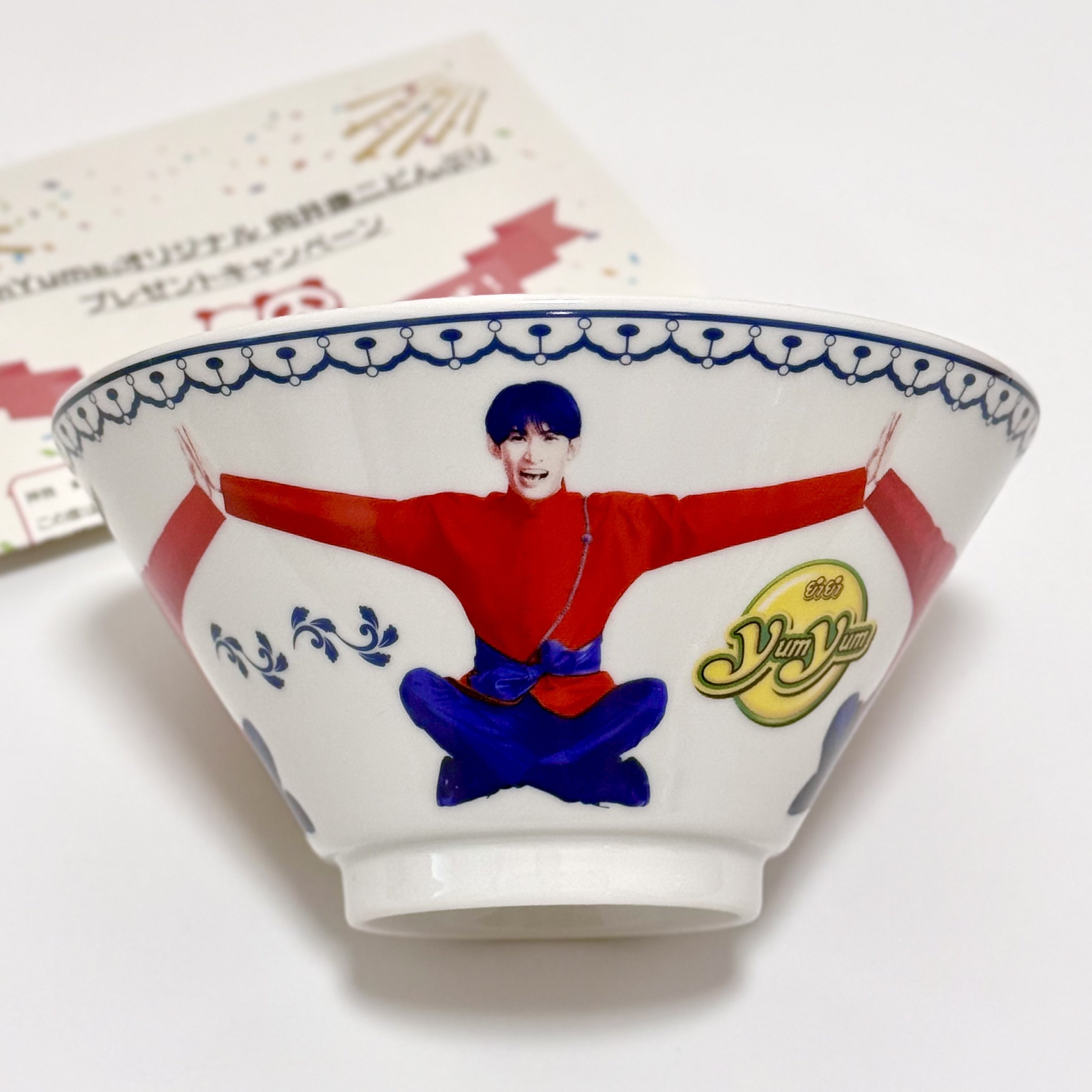 味の素YumYumヤムヤムキャンペーンどんぶりMan 向井康二さん当選品