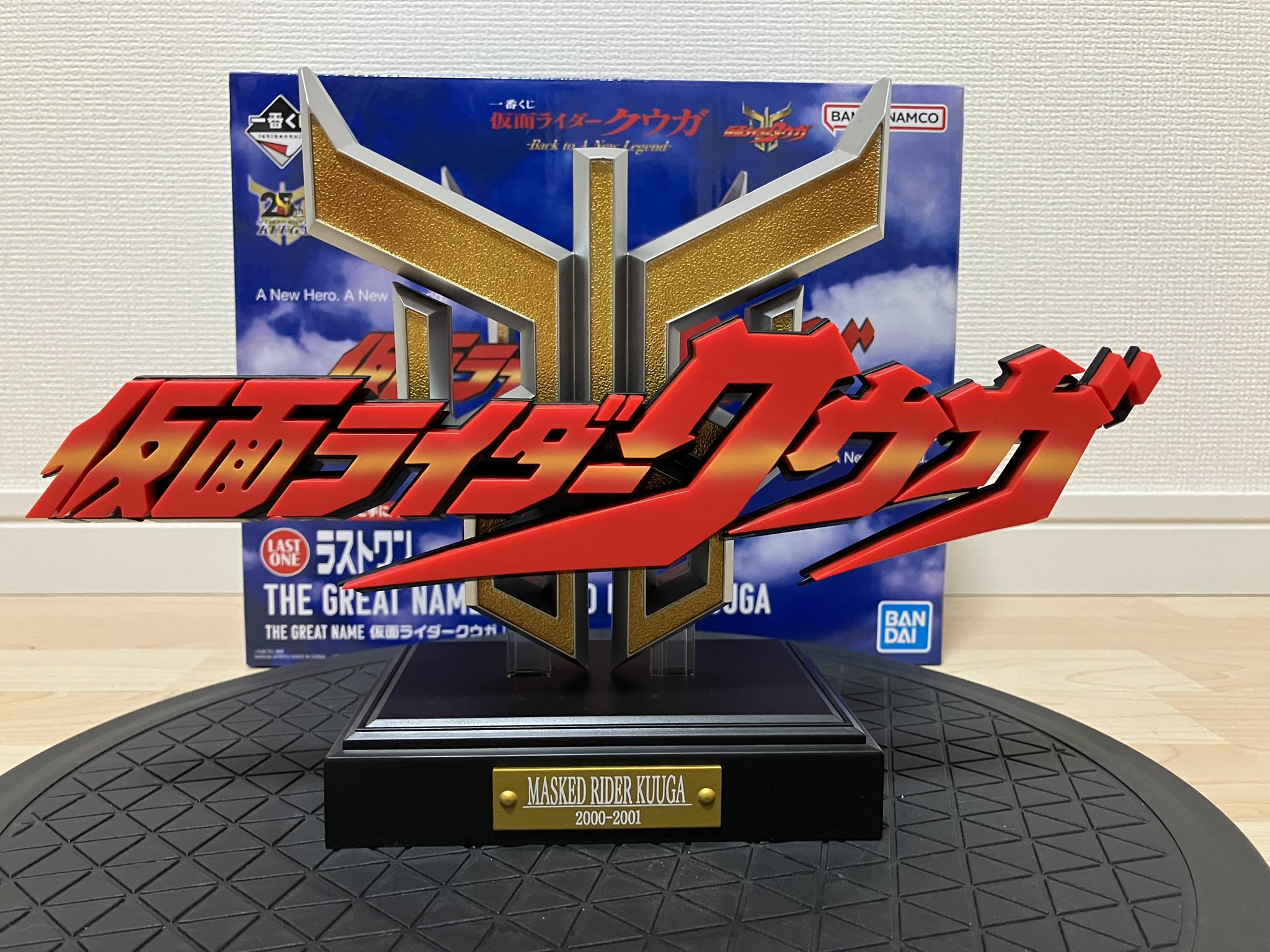 仮面ライダークウガ 一番くじ A賞 B賞 まとめ売り 仮面ライダー クウガ