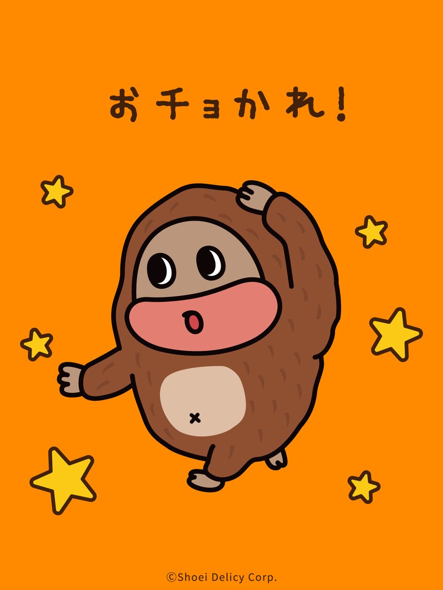 シナリー ミルキーアイドル チョコ次郎様 シナリーミルキーアイドル