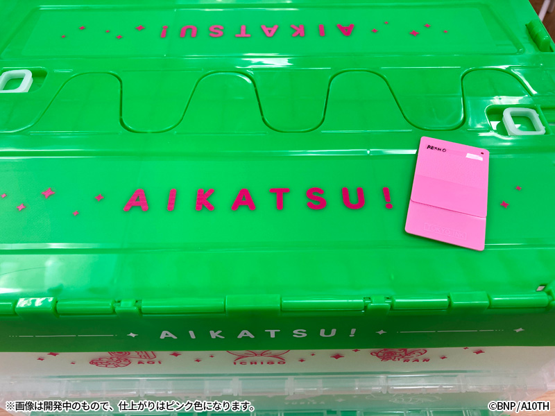 アイカツ！コンテナボックスいちごver. アイカツ！コンテナボックス