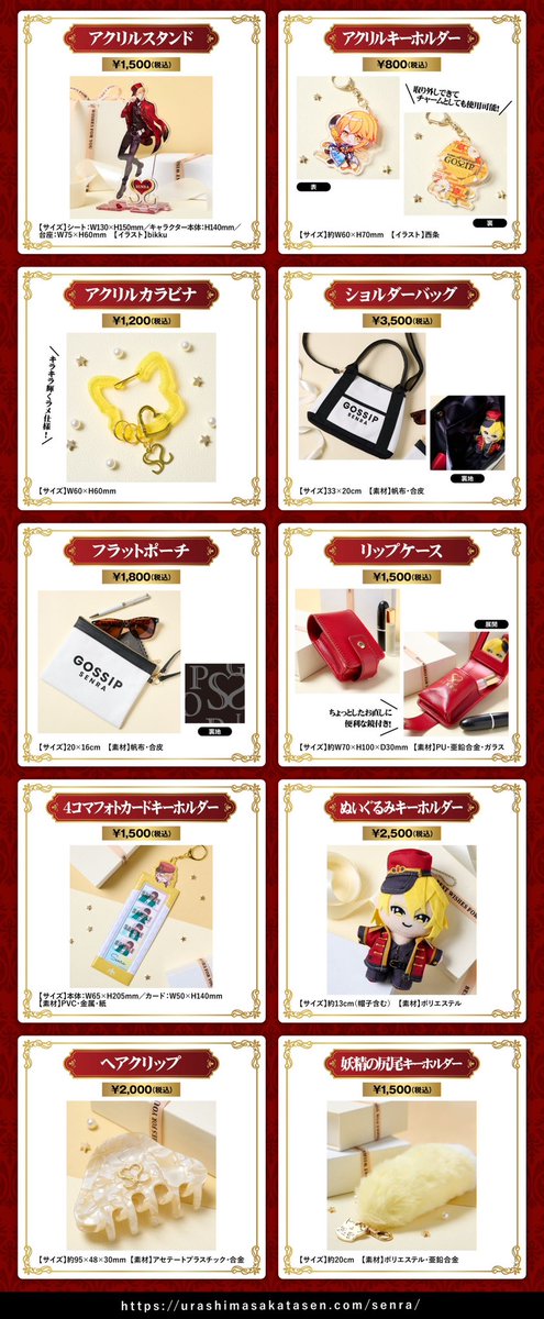 ⚜️センラ事後通販通販決定‼️⚜️】 ぶら下がった姿がかわいい「ペポ