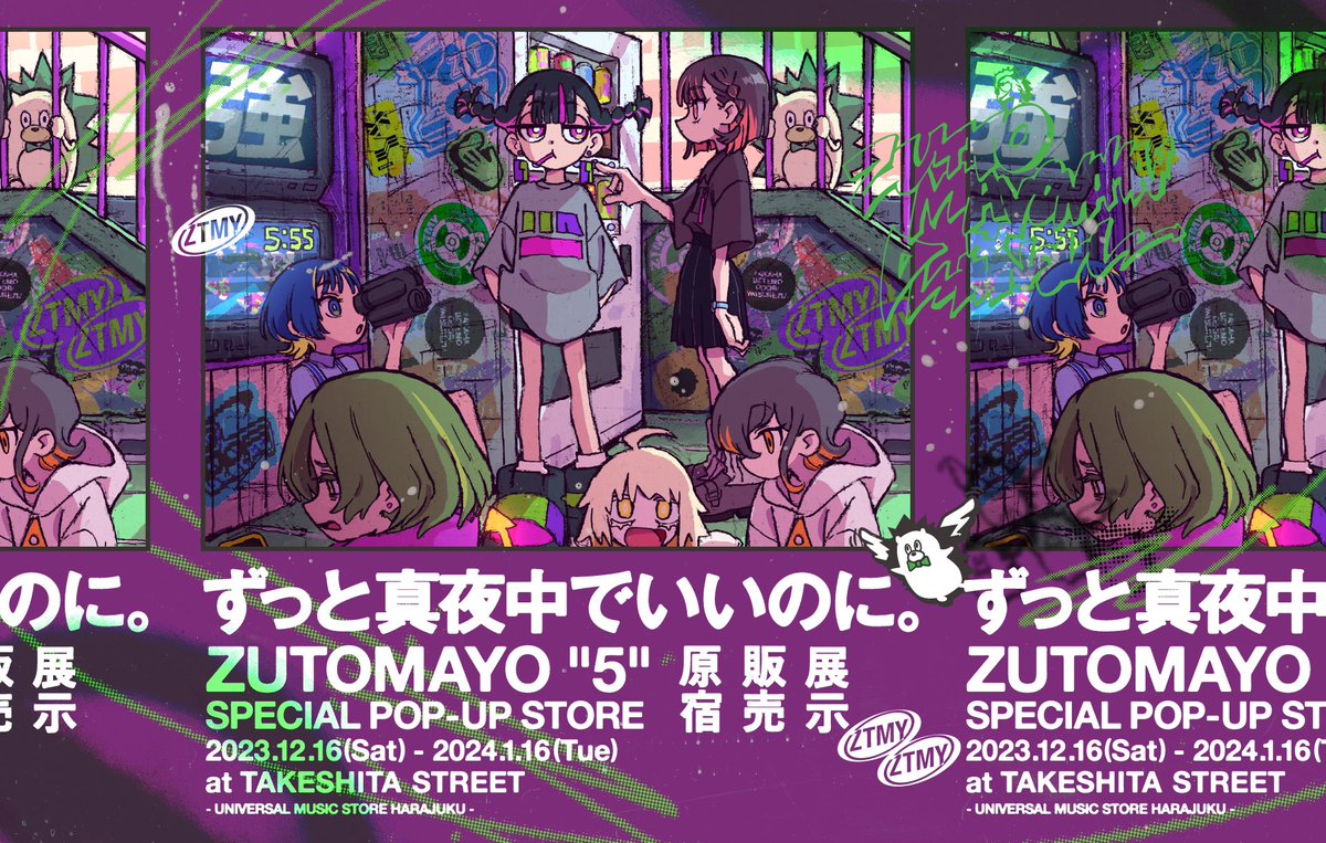 ずっと真夜中でいいのに。 メタリックポスター2種セット ZUTOMAYO LIVE