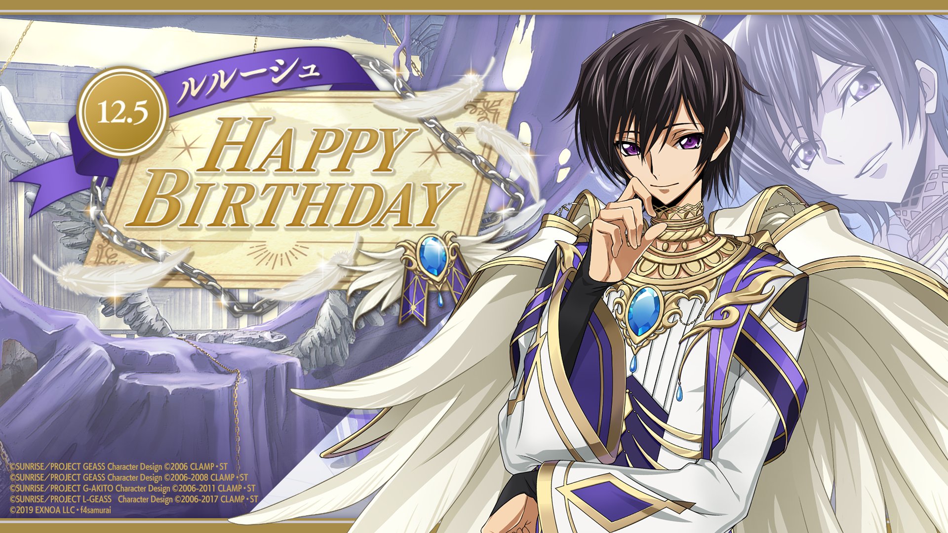 コードギアス ルルーシュ スザク バースデーBOX 誕生日birthday コード