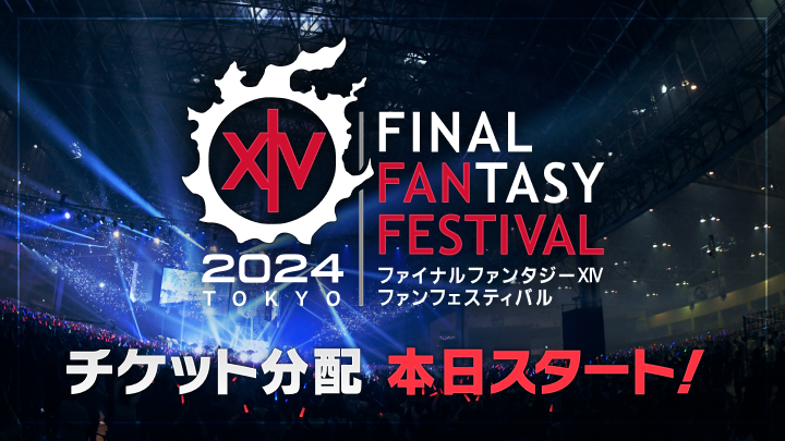 ファイナルファンタジー ファンフェス 2014 パンフレット 直接サイン
