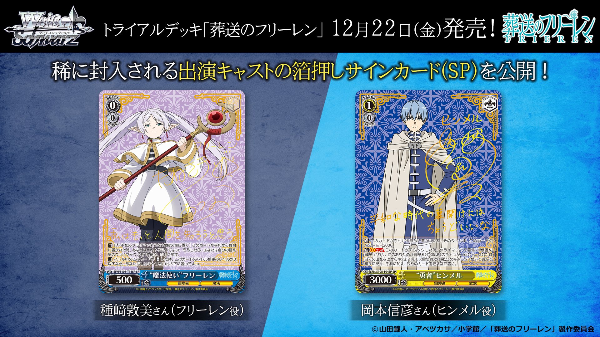 PSA10】フェルン SSP サイン 葬送のフリーレン ヴァイスシュヴァルツ