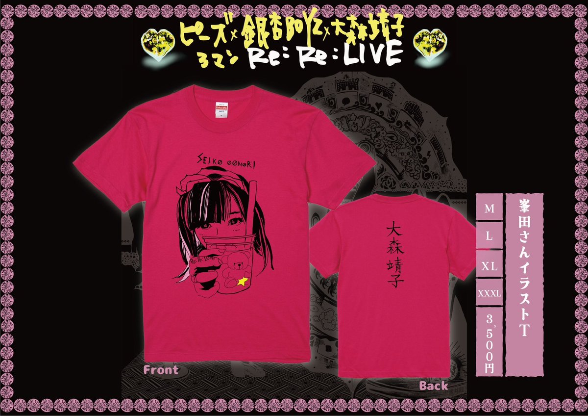 本日！12/13⭐️ 『dabadabada vol.2 -Re:Re:Re:Live-』大森靖子×峯田