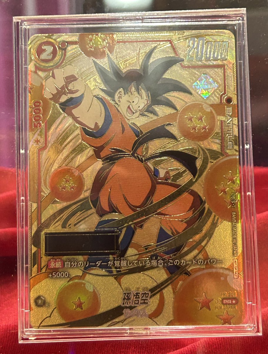 PSA10 PSA10 孫悟空 シリアル DAIMA ドラゴンボール フュージョン