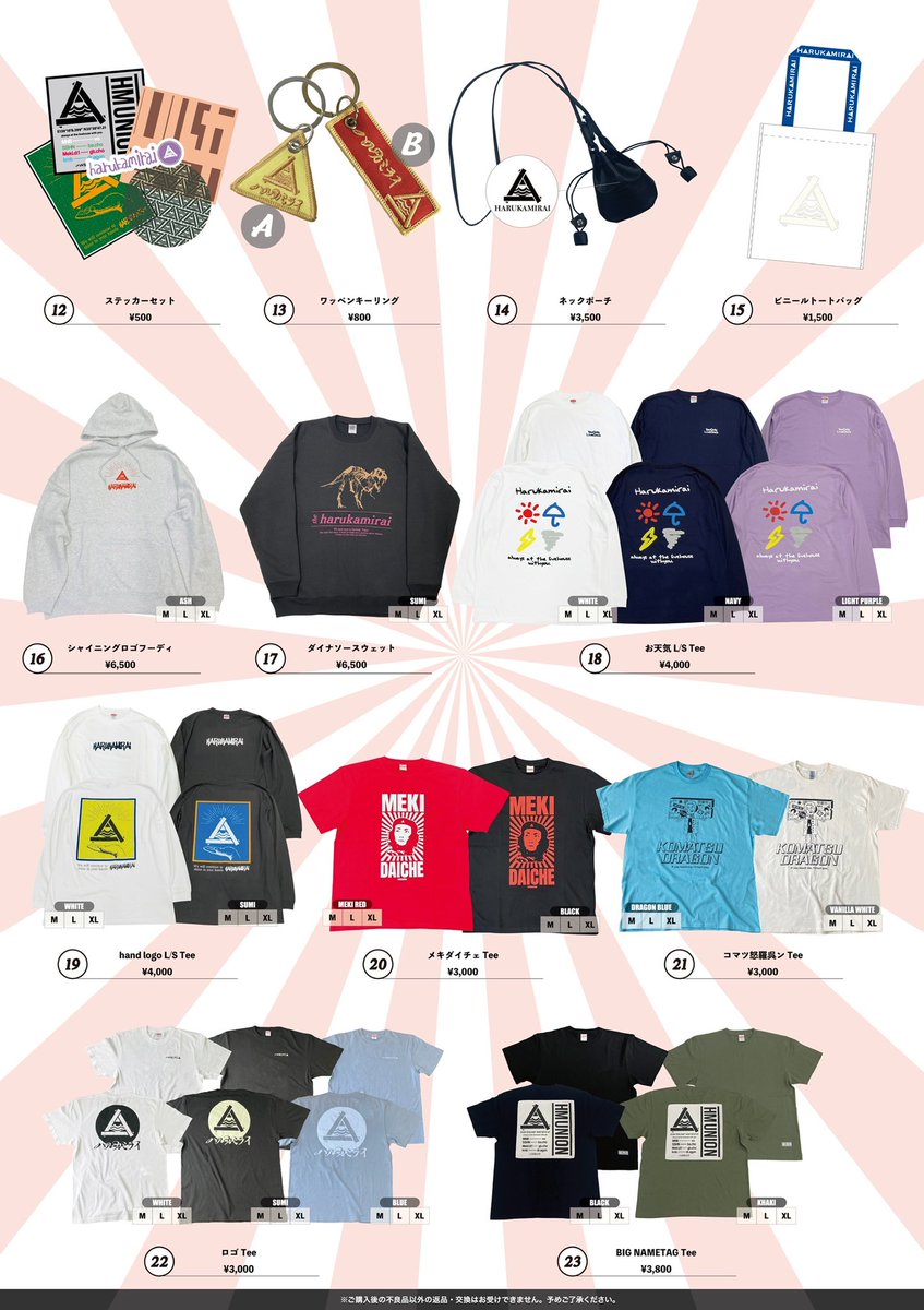 12.21 武道館公演のグッズ・DVD販売について】 ○販売場所が異なります