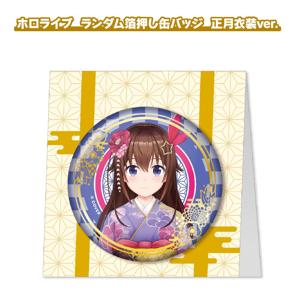 ホロライブ 宝鐘マリン 正月缶バッジ 宝鐘マリン 箔押し缶バッジ 正月