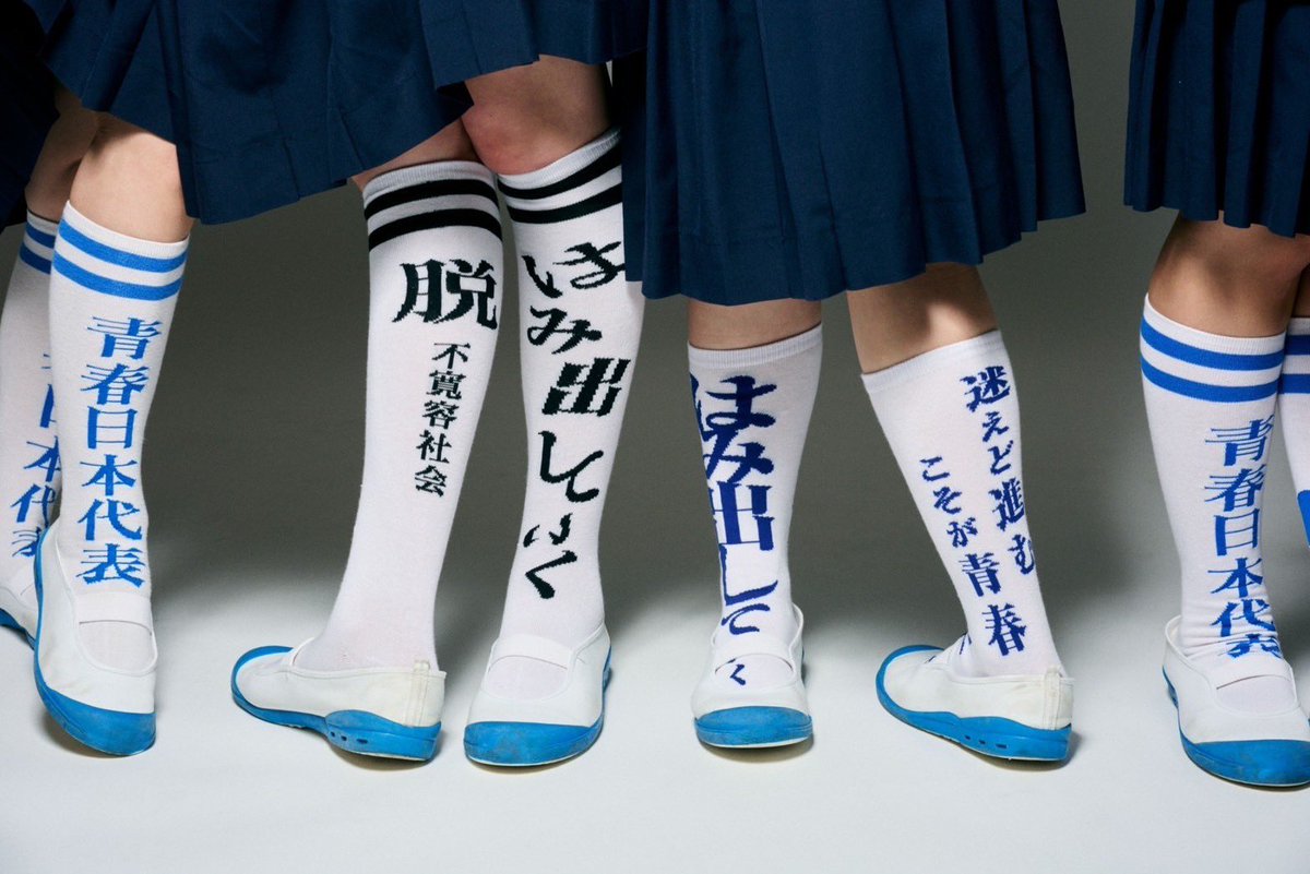 新しい学校のリーダーズ靴下5足セット 【バラ売りNG】Lサイズ 新しい