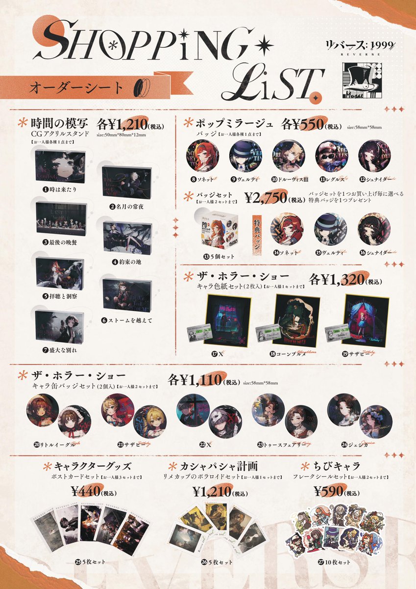 コミケ103 リバース1999 特典 c103 コースター 全7種 コミケ103