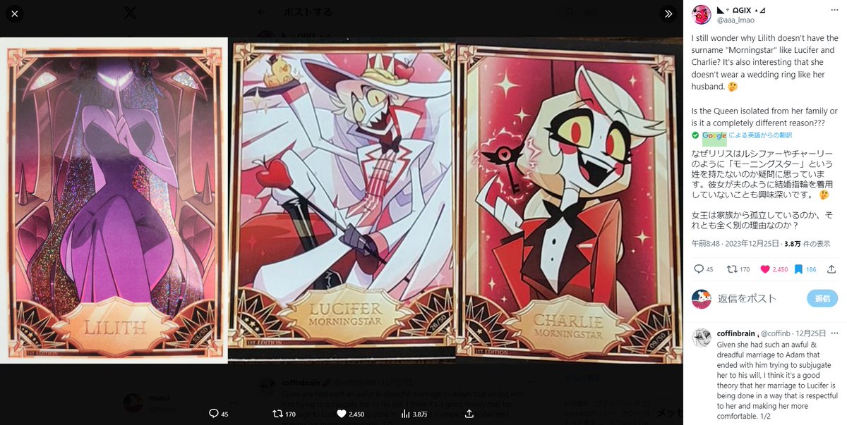 ルシファー トレーディングカード ハズビンホテル HazbinHotel