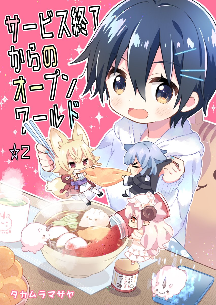 コミケ103 日曜西す-20b SYSTEM HEAVEN】 冬コミ新.. | タカムラマサヤ