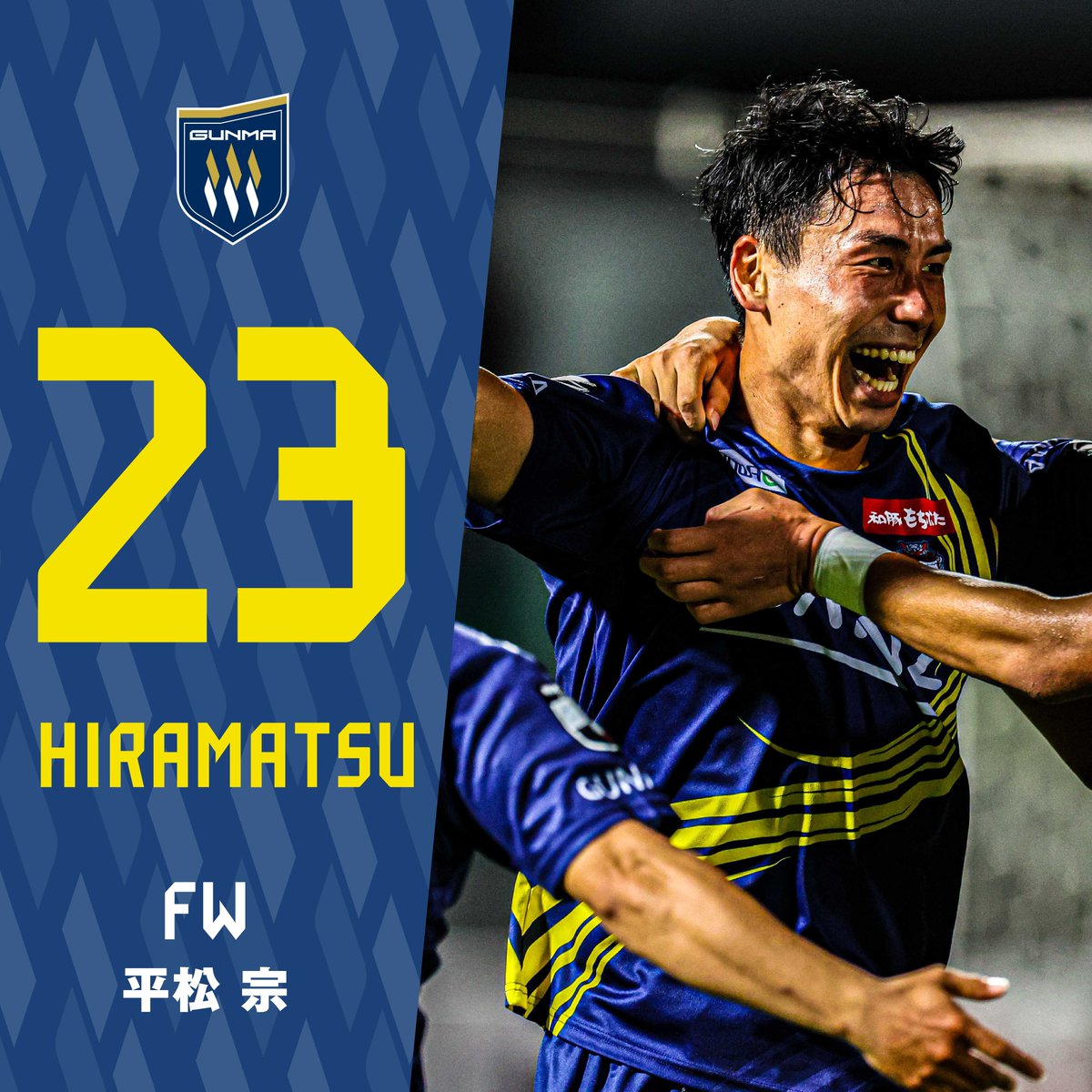 背番号決定🆕】 GK21 #櫛引政敏 DF22 #高橋勇利也 @yu____ri____ya