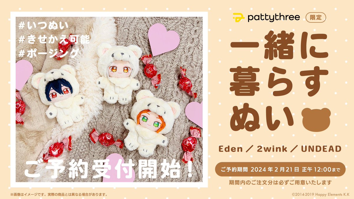 あんさんぶるスターズ ぬいぐるみ あんスタ 63点セット あんさんぶる