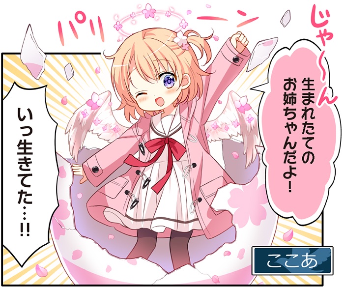 ご注文はうさぎですか？まんがタイムきららMAX 読者プレゼント