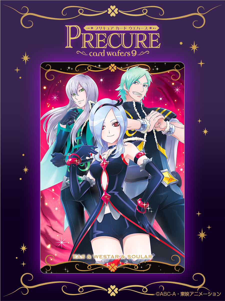 ✨カード画像先行公開✨／ 4月発売予定 #プリキュア カードウエハース9