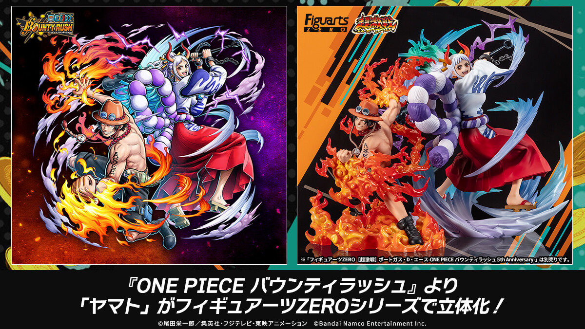 フィギュアーツZERO ［超激戦］ヤマト-ONE PIECE バウンティラッシュ