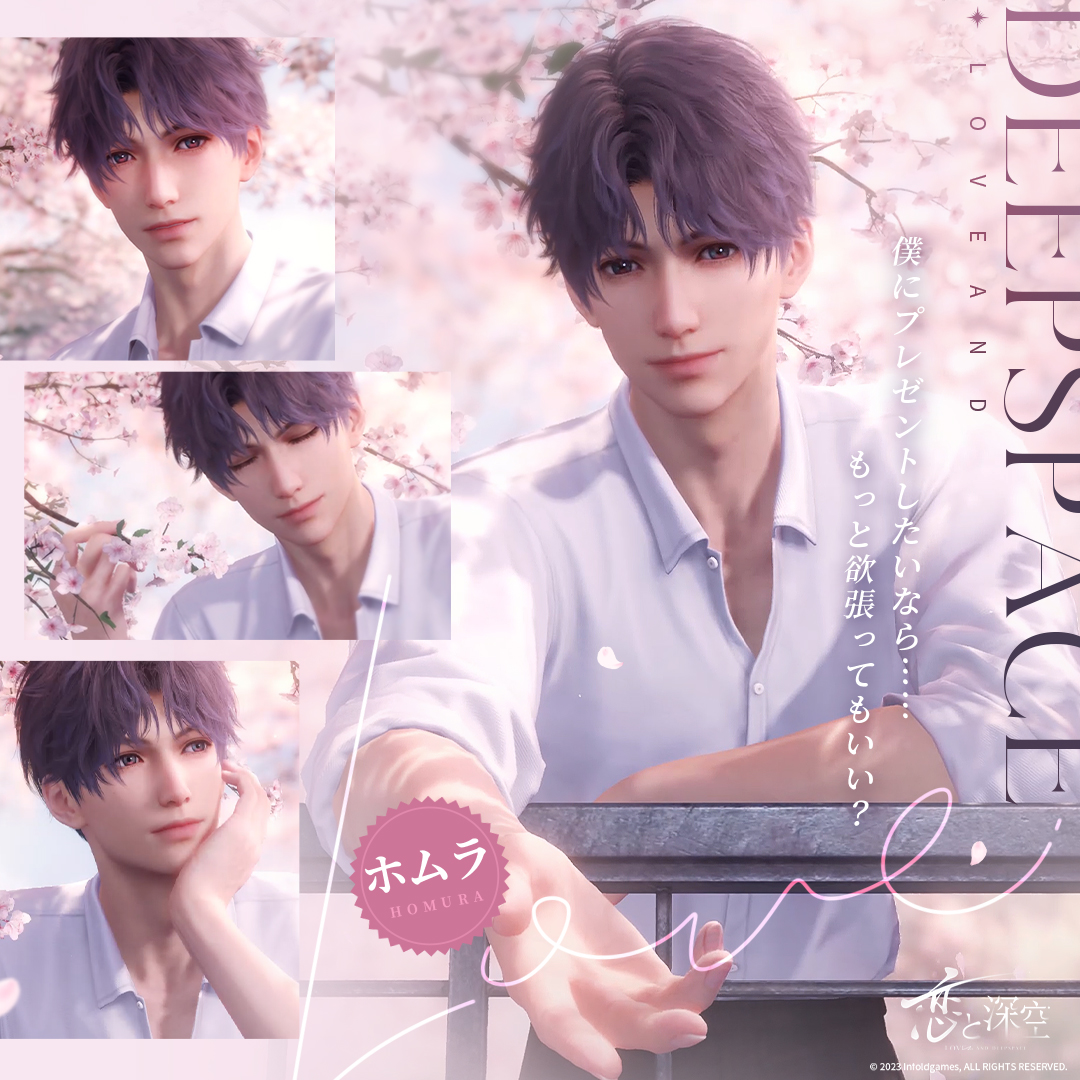 恋と深空 日本版VIP特典 ホムラ 3点セット 恋と深空 ホムラ】日本版